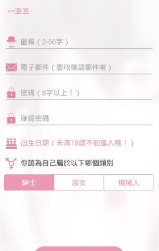 粉色绅士哔咔哔咔