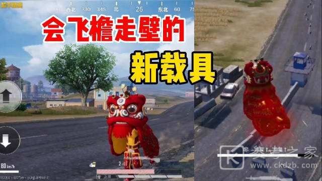 和平精英龙狮巴士在哪 龙狮巴士载具刷新位置介绍