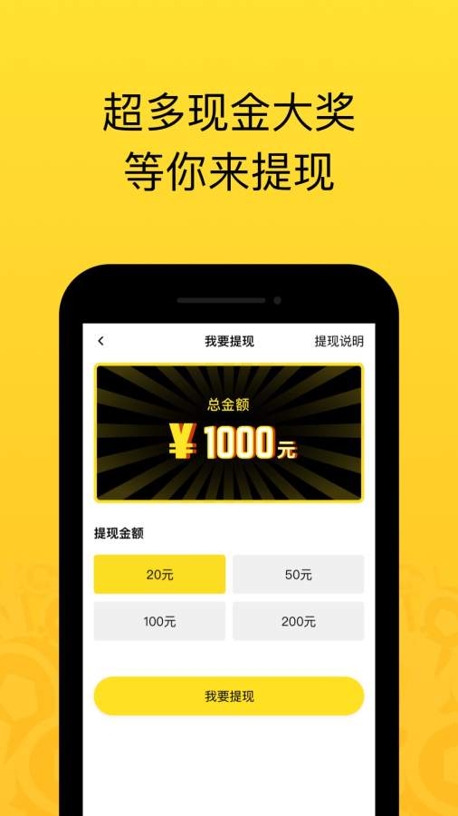 好运截图