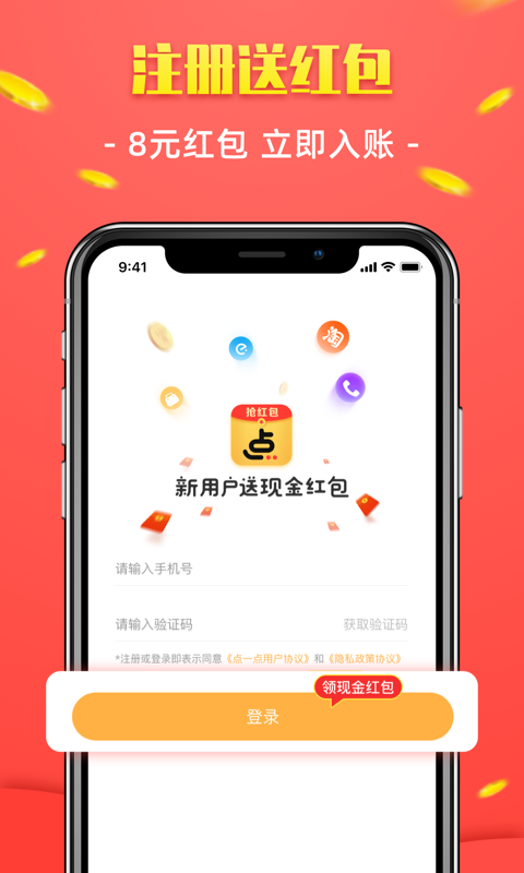 点一点截图