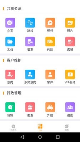 大司部落截图