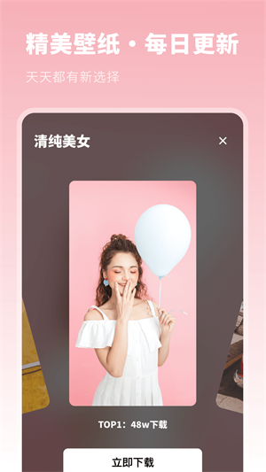 壁纸美化优选截图