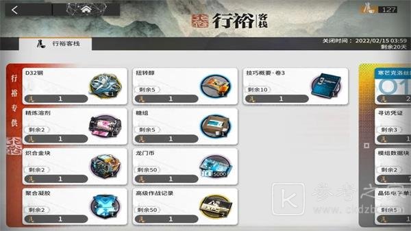 明日方舟将进酒活动兑换什么好 将进酒活动商店兑换攻略