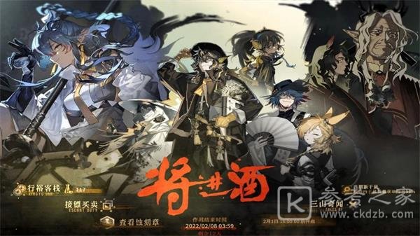 明日方舟将进酒活动兑换什么好 将进酒活动商店兑换攻略