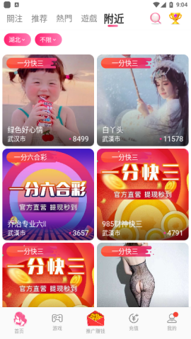 大神直播app截图
