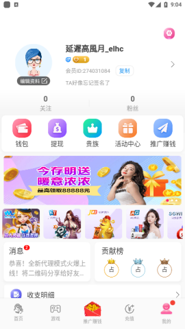 大神直播app截图