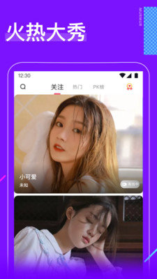 柑橘直播视频截图