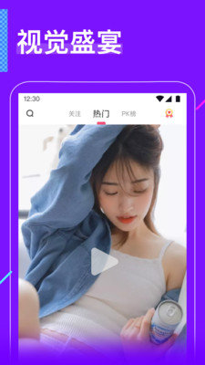 柑橘直播视频截图