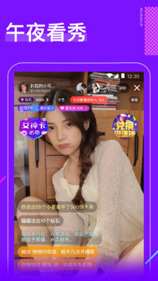 柑橘直播视频截图