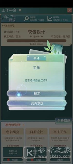 当代人生攻略大全 新手少走弯路技巧总汇