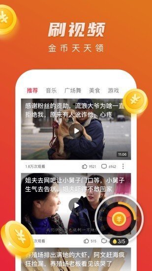 绿巨人黑科技截图