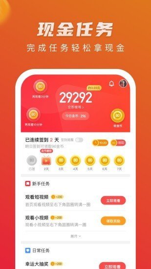 绿巨人黑科技截图