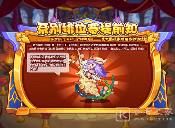 洛克王国1月28日更新活动大全 2022.1.28更新内容全一览
