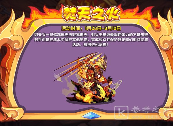 洛克王国1月28日更新活动大全 2022.1.28更新内容全一览