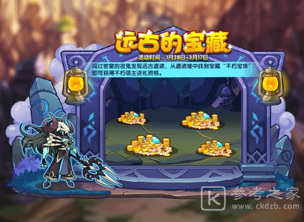 洛克王国1月28日更新活动大全 2022.1.28更新内容全一览