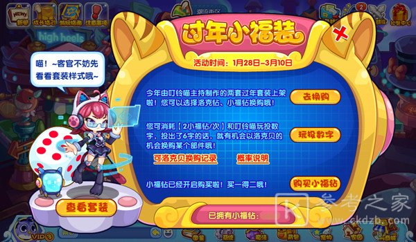 洛克王国1月28日更新活动大全 2022.1.28更新内容全一览