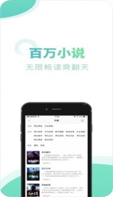 笔趣下书app截图