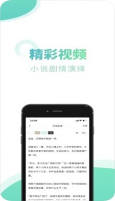 笔趣下书app截图
