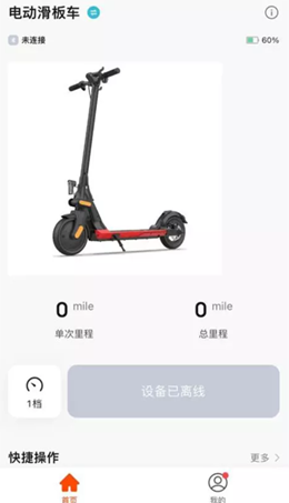 英诺麦尔截图