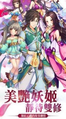 小妖作乱截图