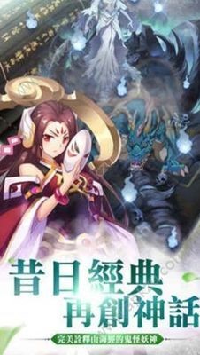 小妖作乱截图