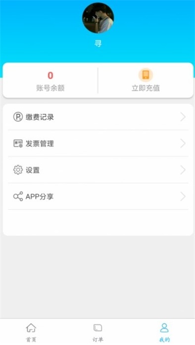 捷登截图