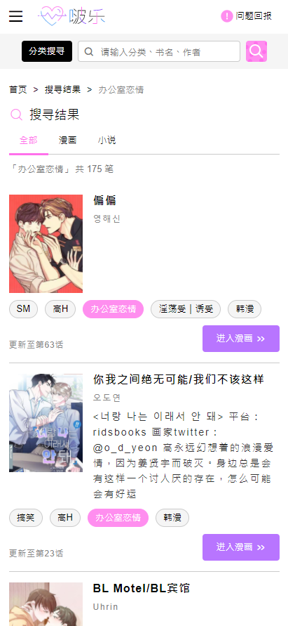 啵乐腐味满满v2.0.6版本手游app截图