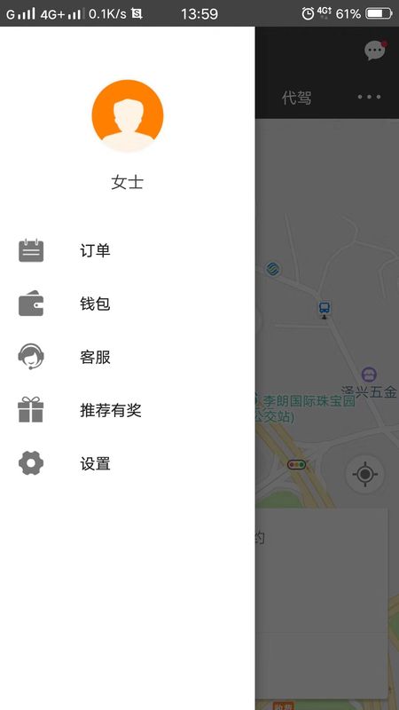 5U出行截图