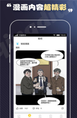 丕丕漫画免费截图