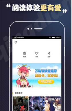 丕丕漫画免费截图