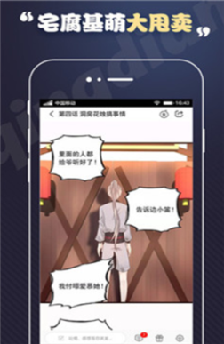 丕丕漫画免费截图