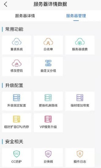西部数码截图