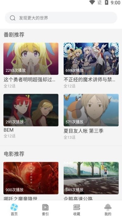 age动漫最新版截图