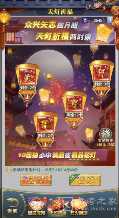 斗罗大陆h5灯火通明攻略 2022闹元宵灯火通明活动通关攻略