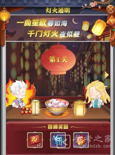 斗罗大陆h5灯火通明攻略 2022闹元宵灯火通明活动通关攻略