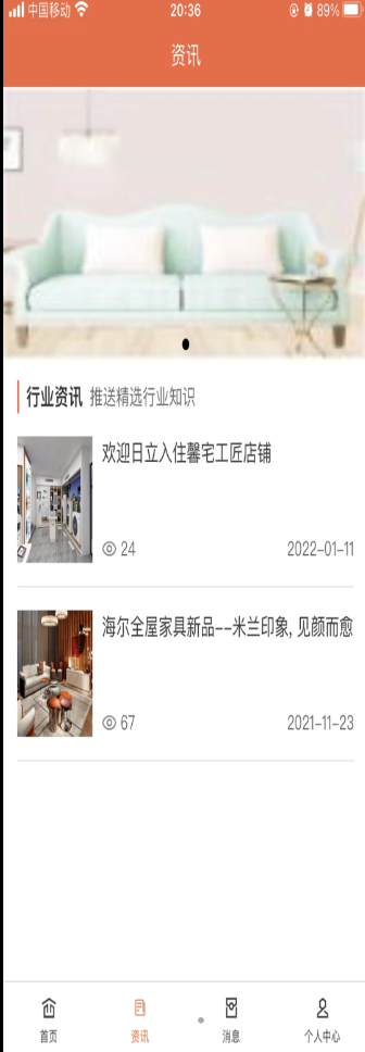 馨宅工人端截图
