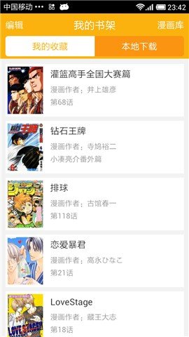 新新漫画免费版手游app截图