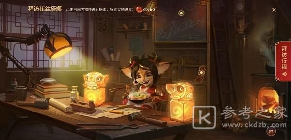 英雄联盟手游拜访崔丝塔娜线索攻略 拜访崔丝塔娜线索介绍