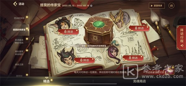 英雄联盟手游拜访赵信线索在哪 拜访赵信线索攻略