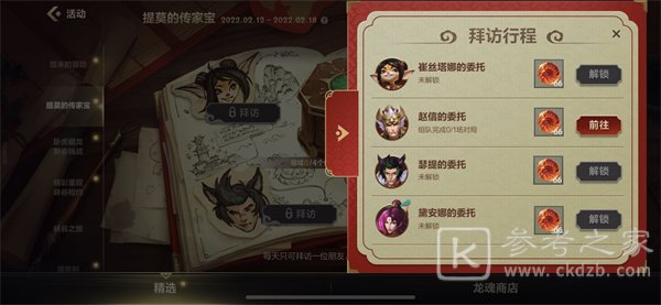 英雄联盟手游拜访赵信线索在哪 拜访赵信线索攻略