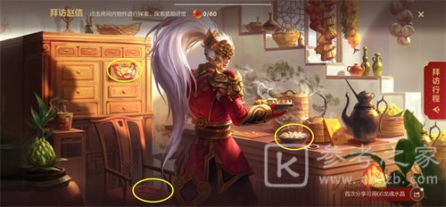 英雄联盟手游拜访赵信线索在哪 拜访赵信线索攻略