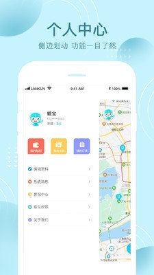 蓝鲲截图
