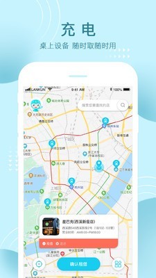 蓝鲲截图