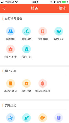 我的常德截图