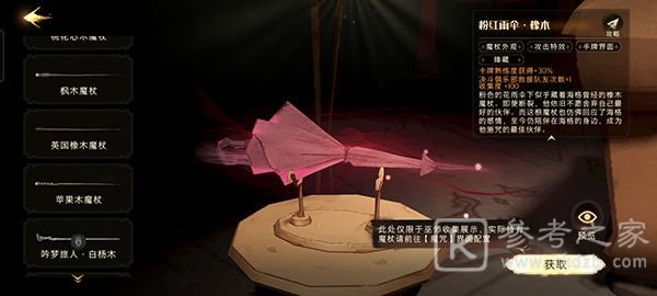 哈利波特魔法觉醒灯谜答案大全 魔法灯谜会答案详情介绍