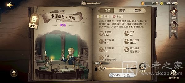 哈利波特魔法觉醒灯谜答案大全 魔法灯谜会答案详情介绍