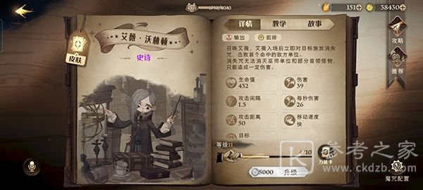 哈利波特魔法觉醒灯谜答案大全 魔法灯谜会答案详情介绍