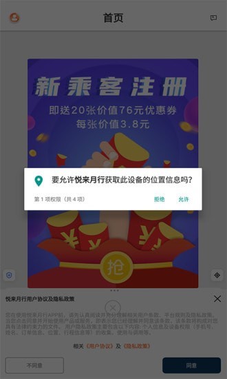 悦来月行截图