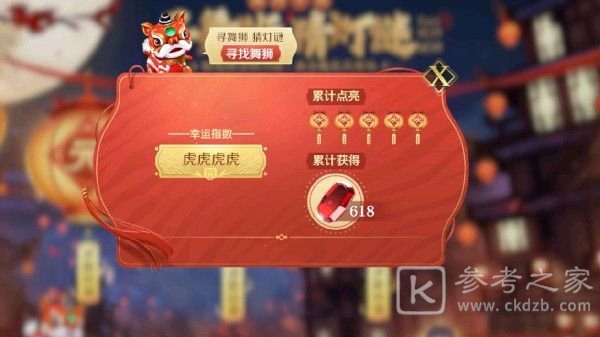 文明与征服舞狮位置在哪 小狮子位置全一览