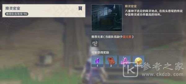 原神复位并激活角落的灯台在哪 灯台机关任务流程一览